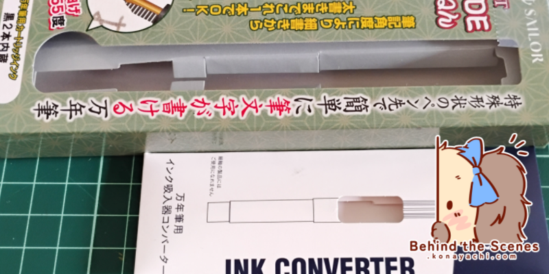 2664. Third fountain pen: get! Sailor Profit Fude Nib