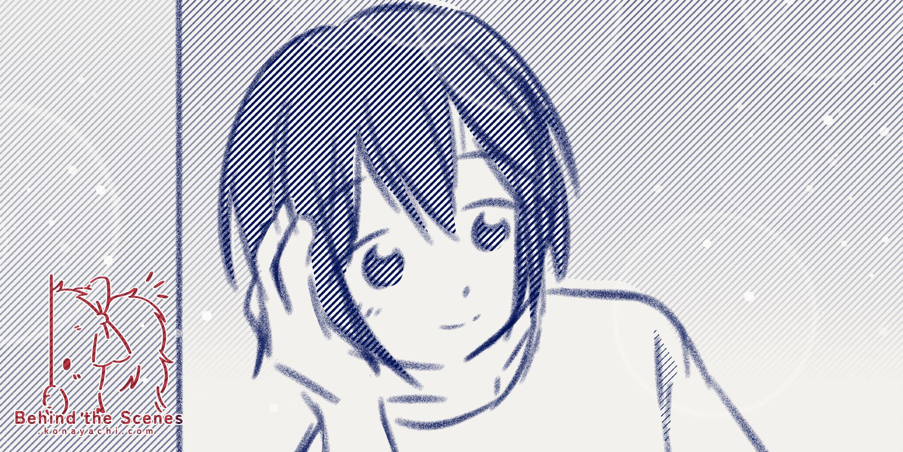 (1833) Afterwords + Comic Doodle 4 / Tuna Rice