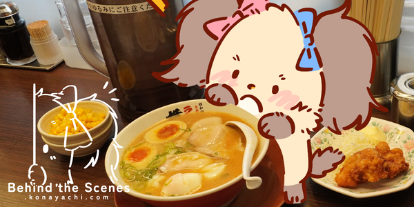 (2124) Yokozuna Ramen