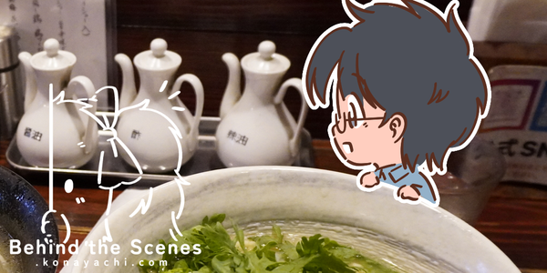 (2126) Motomachi Honmarutei Ramen