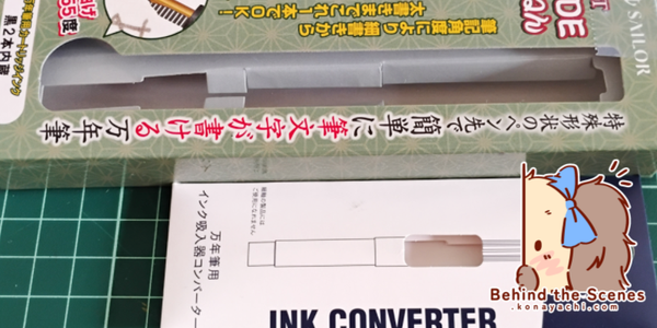 2664. Third fountain pen: get! Sailor Profit Fude Nib