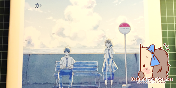 2699. いつの日か by Itsuka